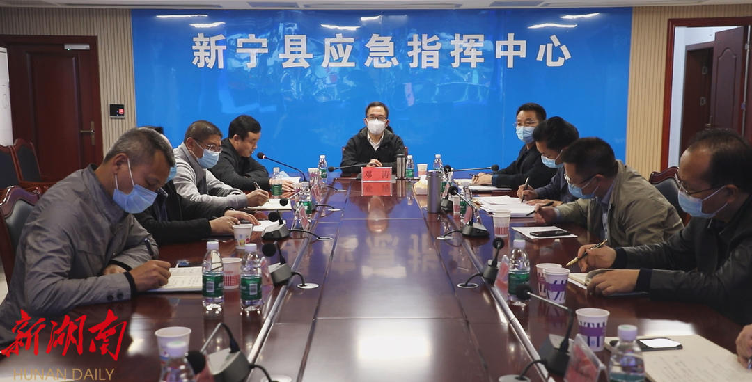 邓涛专题调度全县疫情防控及森林防灭火工作_邵阳头条网